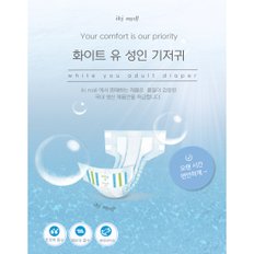 화이트유 성인용 기저귀 골드 위생매트 1box (100p)/아이케이아이몰