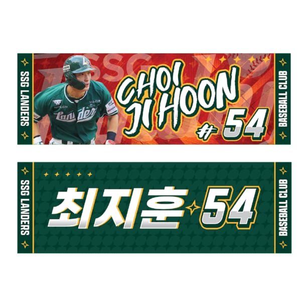 선수플래그_최지훈