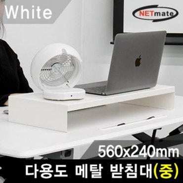 제이큐 다용도 메탈 화이트 받침대 560x240x80mm