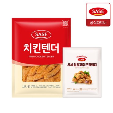  사세 치킨텐더 1kg + 청양고추 근위튀김 250g