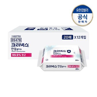 크리넥스 안심 물티슈 휴대용20매X12팩