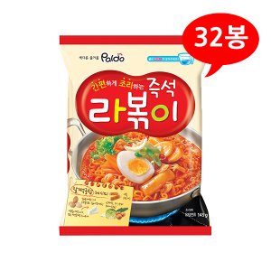 올인원마켓 (2000850) 팔도 즉석 라볶이 145gx32봉