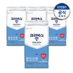 크리넥스 안심 손소독 티슈 30+2매X4팩