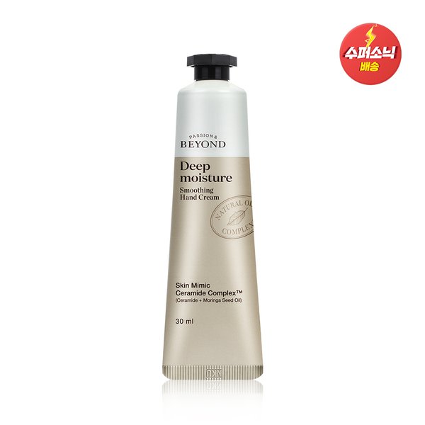 딥 모이스처 스무딩 핸드크림 30ml