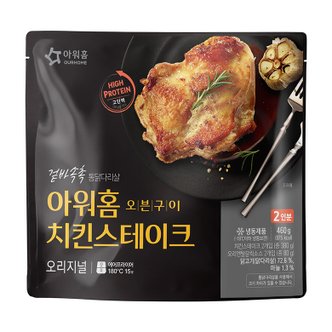 대림선 [푸른들마켓][아워홈] 치킨스테이크460g