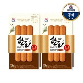 [대림냉장] 한돈부어스트 2종 450g(225x2) x2개 택1/오리지널/블랙페퍼