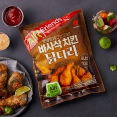 바사삭 닭다리 420g