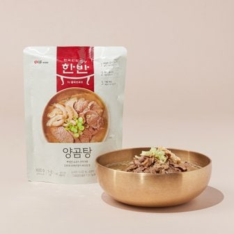  [한반] 양곰탕 600g