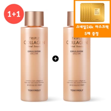 토니모리 (정품2개)트리플 콜라겐 토탈 텐션 에멀전+사은품/골드24k 스네일 마스크 시트 5매 중복증정