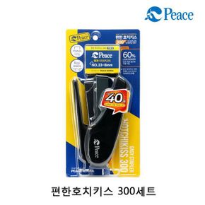 편한호치키스 300세트 1P 가벼운호치케스 스테이플