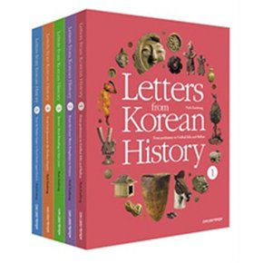 한국사 편지 영문판 세트 (전5권)_Letters from Korean History