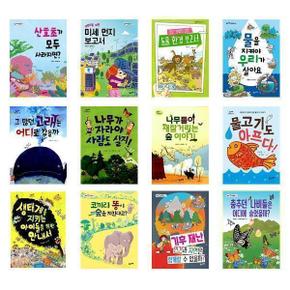 초등전학년 학교도서관 과학환경 선정도서  풀과바람 환경생각 전15권 세트_P330480791