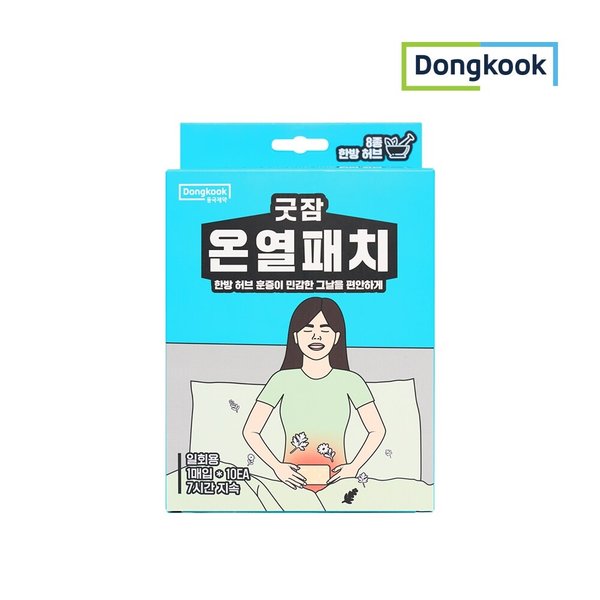 [동국]굿잠 온열패치 10매입