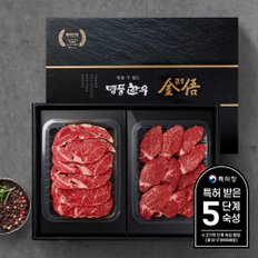 [산지직송/냉장](1+등급/암소) 한우선물세트 1kg (등심500g,안심500g)