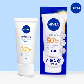 니베아 선 프로텍트 앤 라이트 필 퍼펙트 선 세럼 90ml