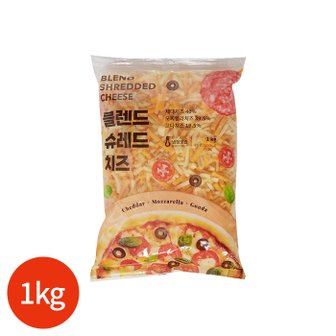  블렌드 슈레드 치즈 1kg