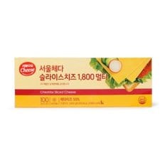 서울우유 체다슬라이스치즈1800멀티100매