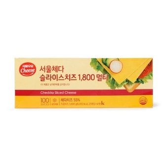  서울우유 체다슬라이스치즈1800멀티100매