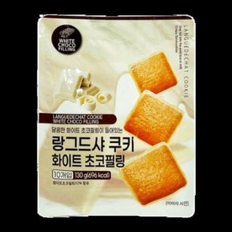  랑그드샤 쿠키 화이트초코필링 130g x 5개