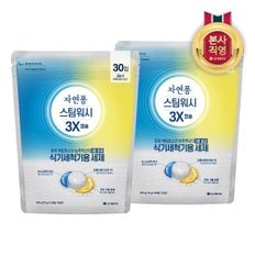 엘지생활건강 자연퐁 스팀워시 3X 식기세척기용 캡슐 주방세제 30입 X 2개
