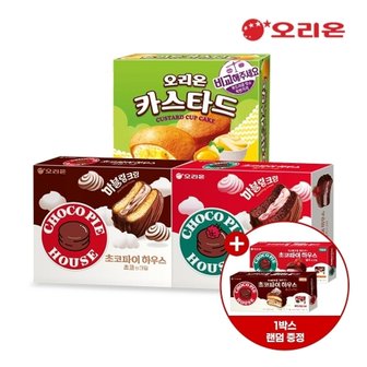 오리온 초코파이하우스12p(408g)초코+딸기+카스타드12p(276g(사은품증정)