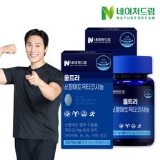 울트라 쏘팔메토 옥타코사놀 900mg*60정 2박스/로르산,아연,비타민,아르기닌,타우린,흑마늘