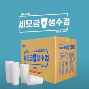세모금컵 2000매 생수컵 + 세모금컵 싱글미니 디스펜서 화이트