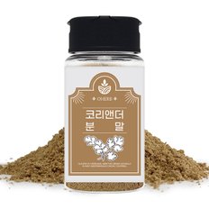 코리앤더 분말 50g 고수씨 분말 가루