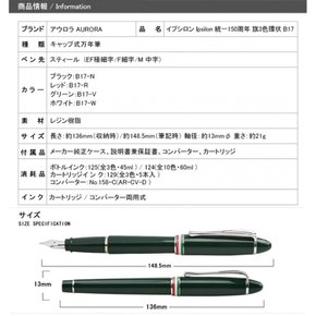 오로라 오로라 만년필 입실론 150주년 기념 플래그 3색 판타지 그레이 CT 춘자 M B17-VM