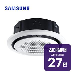 사각판넬 무풍 천장형 냉난방기 25평형 단상 AC090CS6PBH1SY 렌탈 60개월 월 100800원