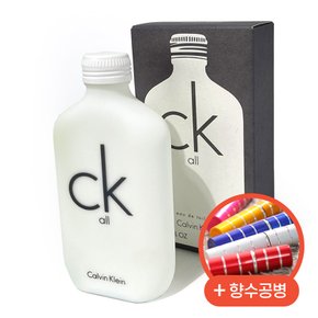 CK 향수 ALL EDT 50ml + 향수공병