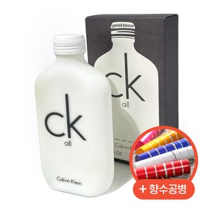 Calvin Klein CK 향수 ALL EDT 50ml + 향수공병