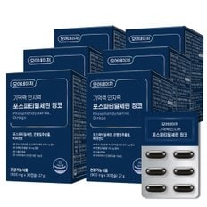 포스파티딜세린 징코 900mg  x 30캡슐 x 6개 (3개월분) / 인지력 기억력 개선,피부보습