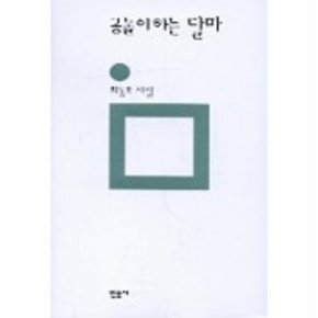 공놀이하는 달마