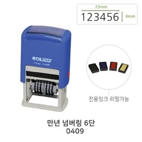 만년 넘버링 자동스탬프 409  6단 숫자인 자동스탁