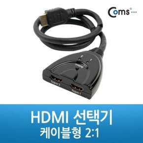 Coms HDMI 선택기 HSW201D 케이블형 2대1 (W76C994)