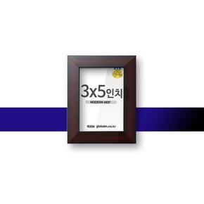 모던MDF액자 레드브라운 3x5인치 유리포함 인테리어UP