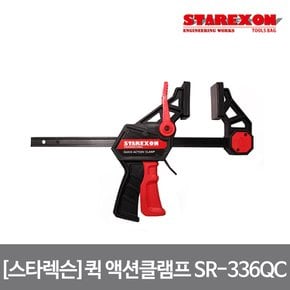 퀵 액션 클램프 길이 900mm 깊이 90mm 원터치 노마크 조 SR-336QC