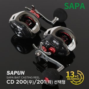 SAPA CD200/ CD201 카본 베이트릴 우핸들 좌핸들 선택 13+1볼 베어링 파워핸들 민물낚시 낚시릴 선상릴 바다낚시