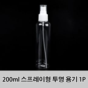 200ml 스프레이 공병 물파스 휴대용 향수 향수통 여행