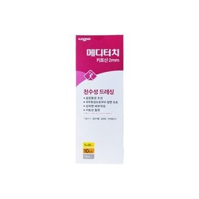 일동제약 메디터치 키토산 2mm 10x20cm 10매 욕창,수술,드레싱밴드