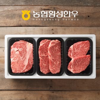 농협횡성한우 [냉장/1+][농협횡성한우]한정판 실속구이2호 (등심/채끝/안심) / 1.2kg