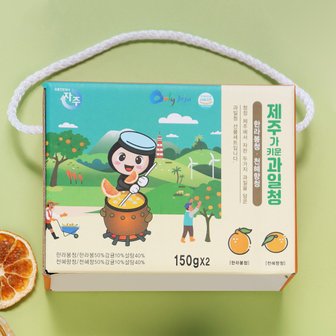 오렌지나무 제주가키운 과일청 2종 선물세트 한라봉 천혜향