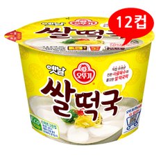 (1901580) 오뚜기 옛날 쌀떡국 용기 166.6gx12컵