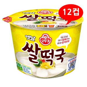 올인원마켓 (1901580) 오뚜기 옛날 쌀떡국 용기 166.6gx12컵