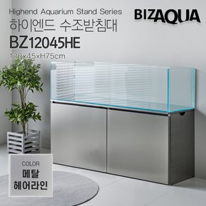 BIZAQUA 하이엔드수조받침대 [BZ12045HE]메탈헤어라인