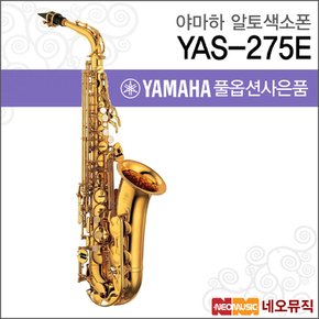 YAS-275 알토색소폰 / YAMAHA Alto Saxophone