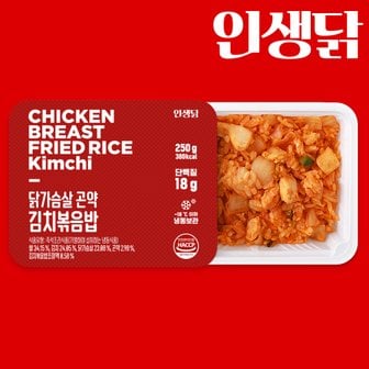 인생닭 닭가슴살 김치 곤약 볶음밥 250g 5팩