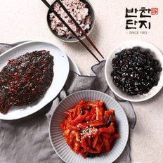 반찬단지 무말랭이1Kg+콩장조림1Kg+깻잎무침1Kg