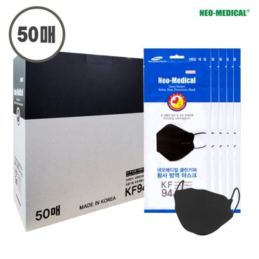 네오메디컬 클린키퍼 황사 방역 마스크 KF-94 50매 검정색